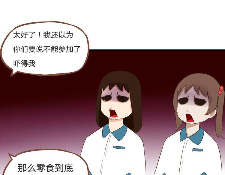 贫穷父女韩漫全集-第62话 就怕猪队友无删减无遮挡章节图片 