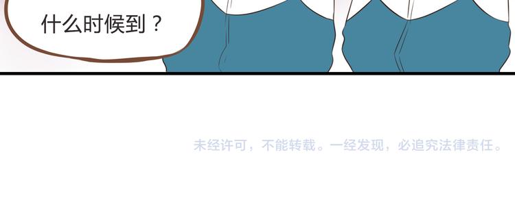 贫穷父女韩漫全集-第62话 就怕猪队友无删减无遮挡章节图片 