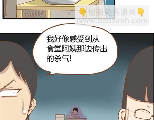 贫穷父女韩漫全集-第7话 令人讨厌的女同学无删减无遮挡章节图片 