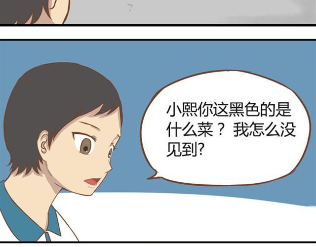 贫穷父女韩漫全集-第7话 令人讨厌的女同学无删减无遮挡章节图片 