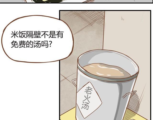 贫穷父女韩漫全集-第7话 令人讨厌的女同学无删减无遮挡章节图片 