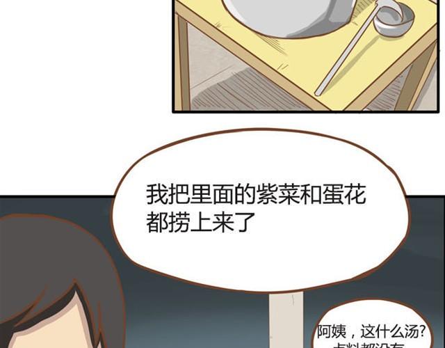 贫穷父女韩漫全集-第7话 令人讨厌的女同学无删减无遮挡章节图片 