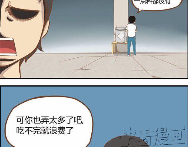 贫穷父女韩漫全集-第7话 令人讨厌的女同学无删减无遮挡章节图片 