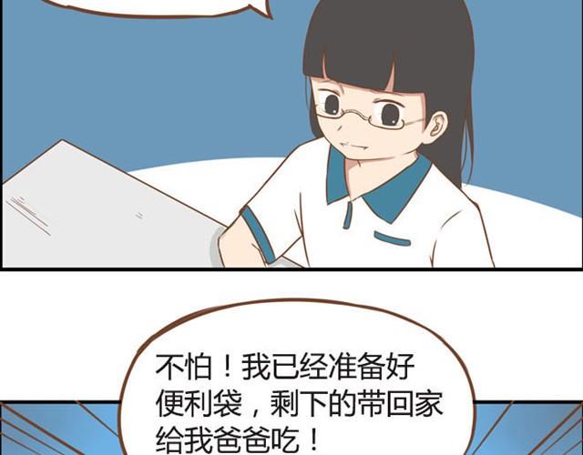 贫穷父女韩漫全集-第7话 令人讨厌的女同学无删减无遮挡章节图片 