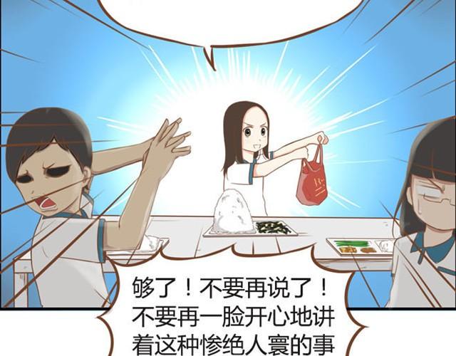 贫穷父女韩漫全集-第7话 令人讨厌的女同学无删减无遮挡章节图片 
