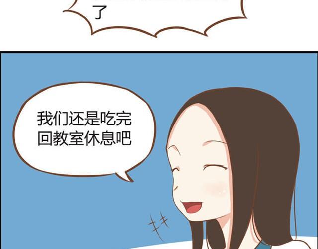贫穷父女韩漫全集-第7话 令人讨厌的女同学无删减无遮挡章节图片 