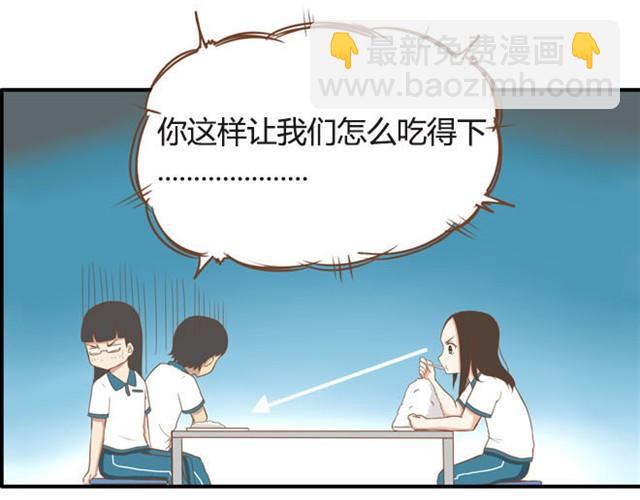 贫穷父女韩漫全集-第7话 令人讨厌的女同学无删减无遮挡章节图片 