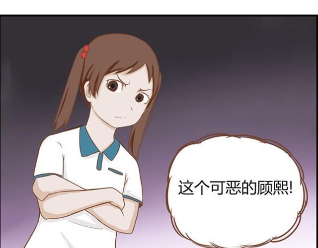 贫穷父女韩漫全集-第7话 令人讨厌的女同学无删减无遮挡章节图片 