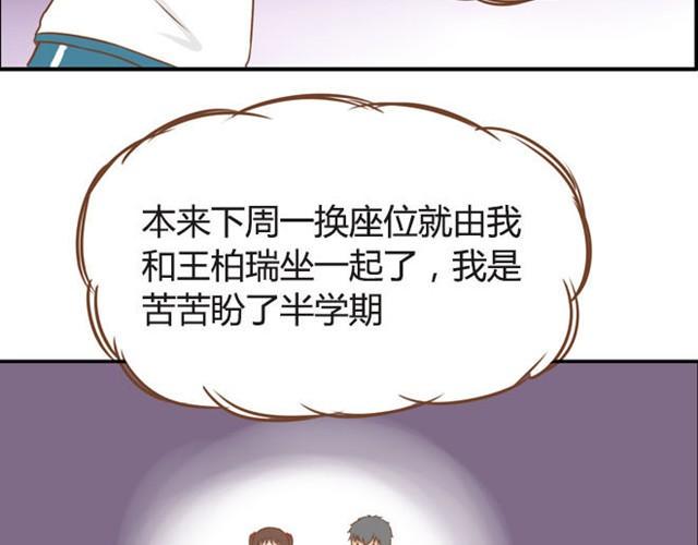 贫穷父女韩漫全集-第7话 令人讨厌的女同学无删减无遮挡章节图片 