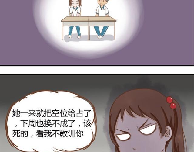 贫穷父女韩漫全集-第7话 令人讨厌的女同学无删减无遮挡章节图片 