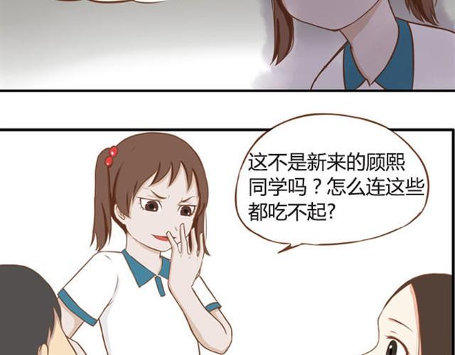 贫穷父女韩漫全集-第7话 令人讨厌的女同学无删减无遮挡章节图片 