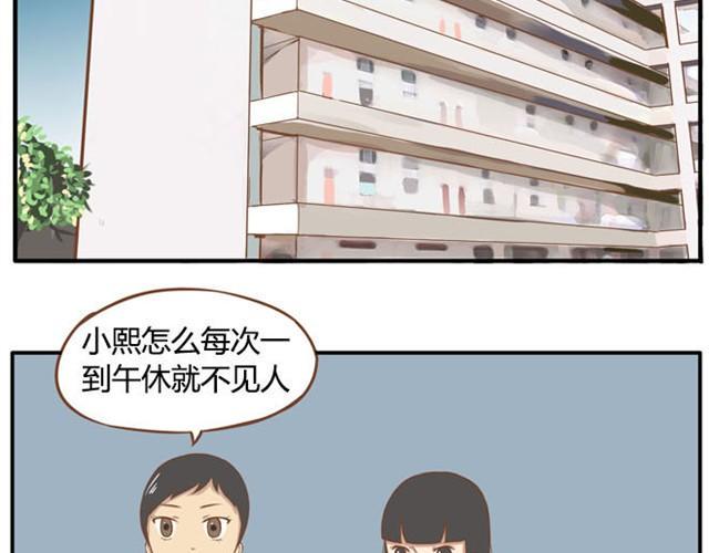 贫穷父女韩漫全集-第7话 令人讨厌的女同学无删减无遮挡章节图片 