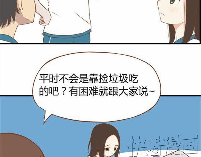 贫穷父女韩漫全集-第7话 令人讨厌的女同学无删减无遮挡章节图片 