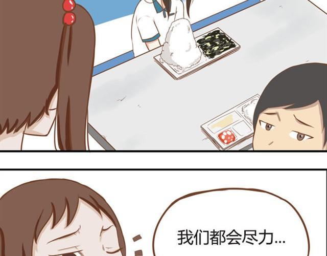 贫穷父女韩漫全集-第7话 令人讨厌的女同学无删减无遮挡章节图片 