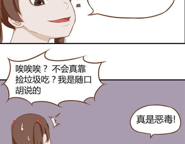 贫穷父女韩漫全集-第7话 令人讨厌的女同学无删减无遮挡章节图片 