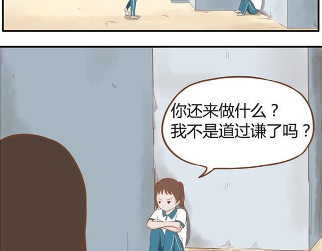 贫穷父女韩漫全集-第7话 令人讨厌的女同学无删减无遮挡章节图片 