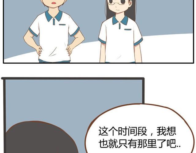 贫穷父女韩漫全集-第7话 令人讨厌的女同学无删减无遮挡章节图片 