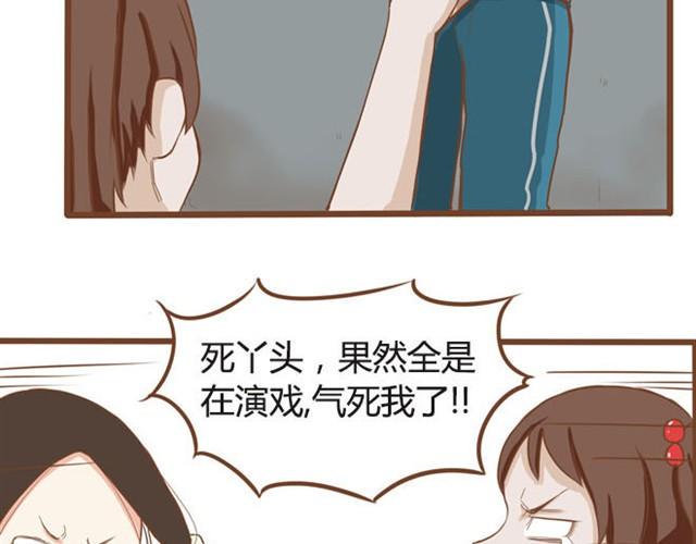 贫穷父女韩漫全集-第7话 令人讨厌的女同学无删减无遮挡章节图片 