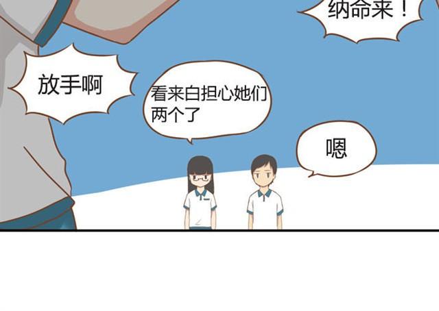 贫穷父女韩漫全集-第7话 令人讨厌的女同学无删减无遮挡章节图片 