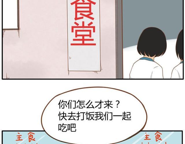 贫穷父女韩漫全集-第7话 令人讨厌的女同学无删减无遮挡章节图片 