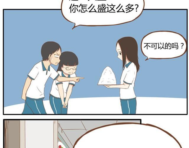 贫穷父女韩漫全集-第7话 令人讨厌的女同学无删减无遮挡章节图片 