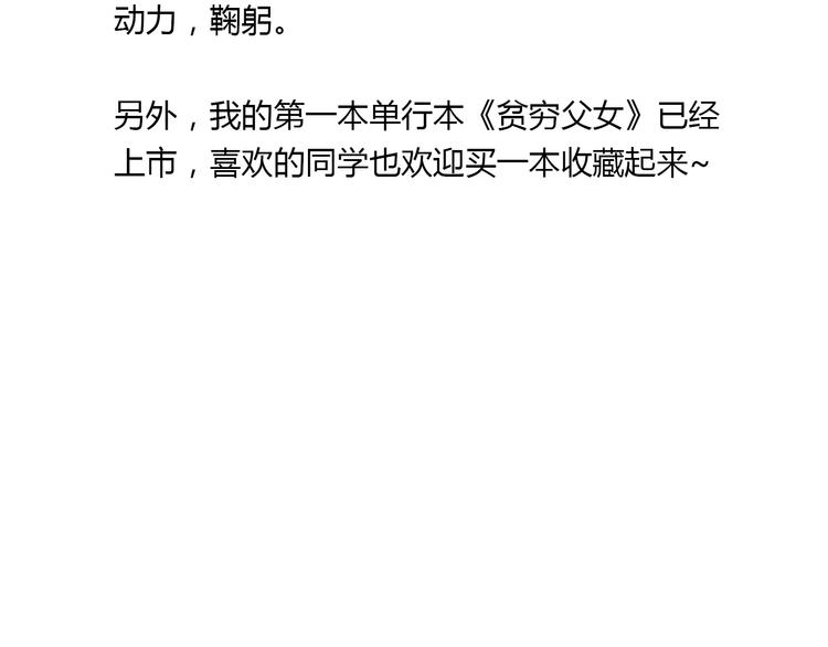 贫穷父女韩漫全集-第63话 表演无删减无遮挡章节图片 