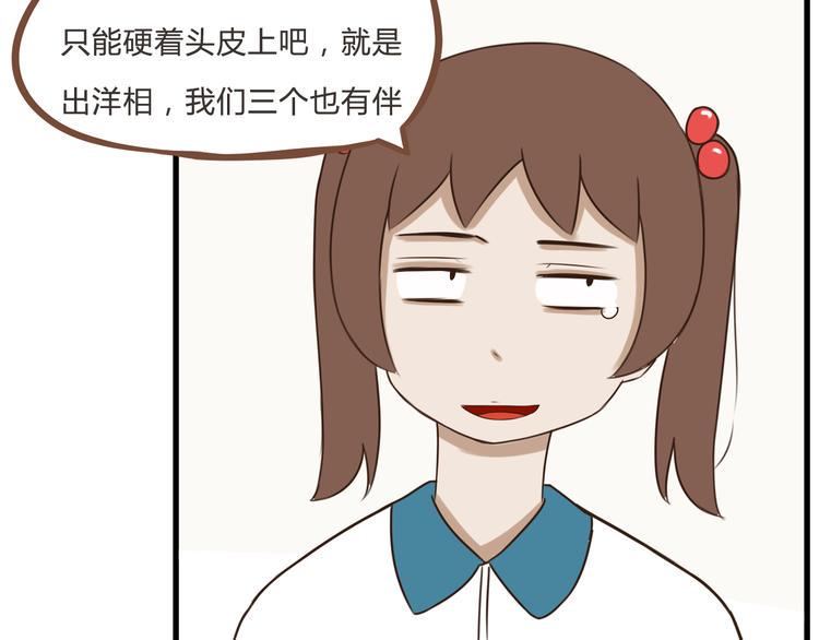 贫穷父女韩漫全集-第63话 表演无删减无遮挡章节图片 