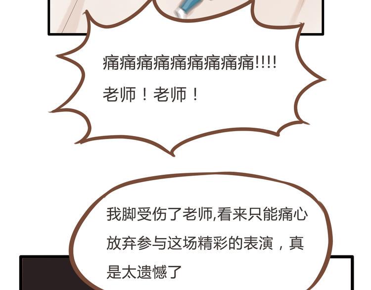 贫穷父女韩漫全集-第63话 表演无删减无遮挡章节图片 