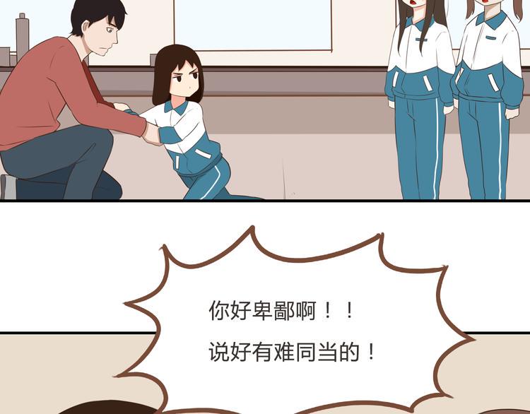 贫穷父女韩漫全集-第63话 表演无删减无遮挡章节图片 