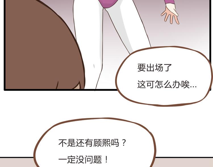 贫穷父女韩漫全集-第63话 表演无删减无遮挡章节图片 