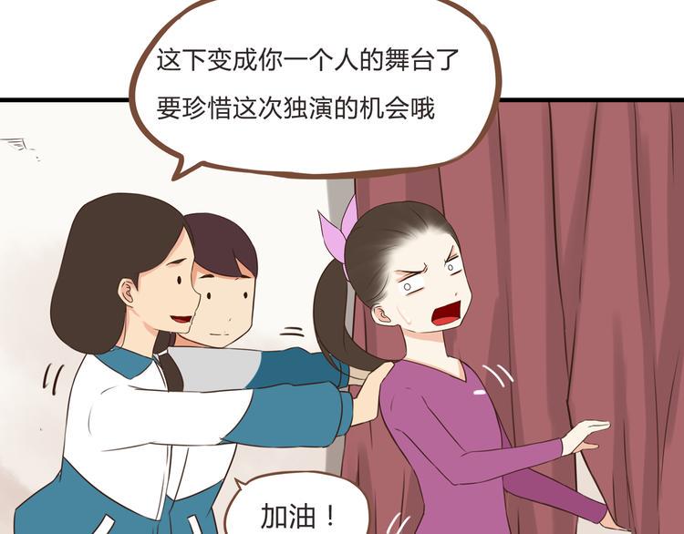 贫穷父女韩漫全集-第63话 表演无删减无遮挡章节图片 
