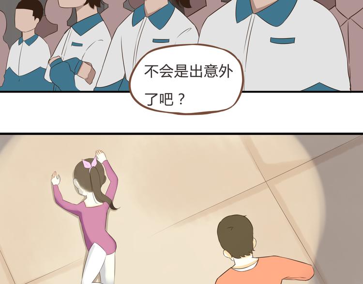 贫穷父女韩漫全集-第63话 表演无删减无遮挡章节图片 