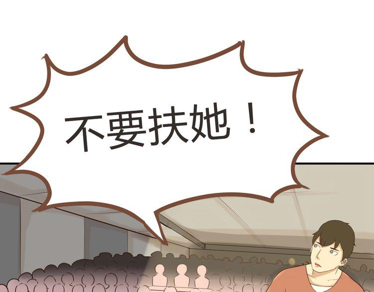 贫穷父女韩漫全集-第63话 表演无删减无遮挡章节图片 