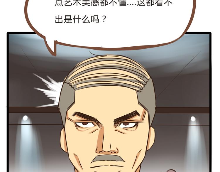 贫穷父女韩漫全集-第63话 表演无删减无遮挡章节图片 