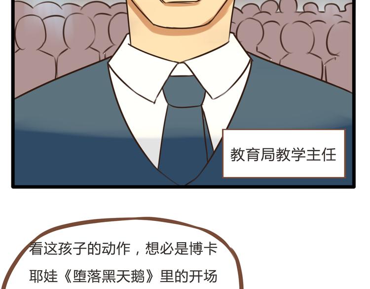 贫穷父女韩漫全集-第63话 表演无删减无遮挡章节图片 