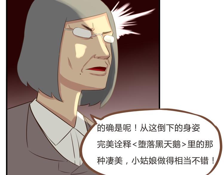 贫穷父女韩漫全集-第63话 表演无删减无遮挡章节图片 