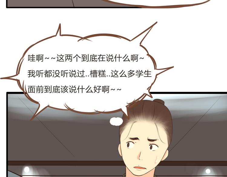贫穷父女韩漫全集-第63话 表演无删减无遮挡章节图片 