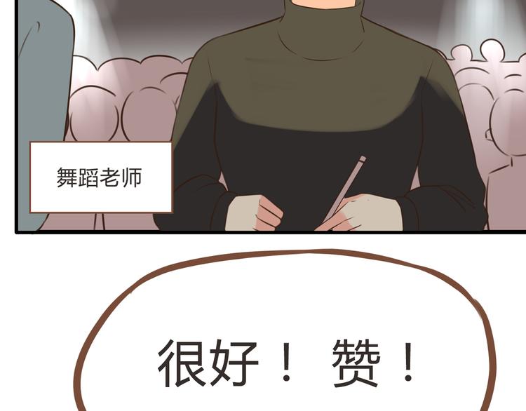 贫穷父女韩漫全集-第63话 表演无删减无遮挡章节图片 