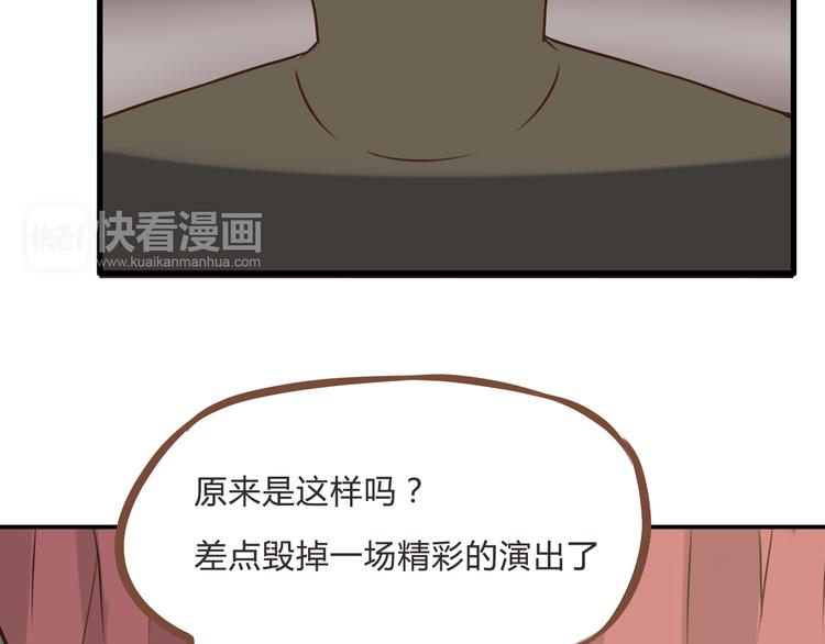 贫穷父女韩漫全集-第63话 表演无删减无遮挡章节图片 