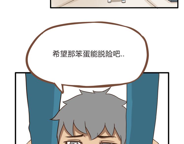 贫穷父女韩漫全集-第63话 表演无删减无遮挡章节图片 