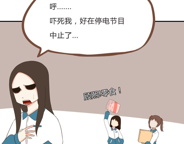 贫穷父女韩漫全集-第63话 表演无删减无遮挡章节图片 
