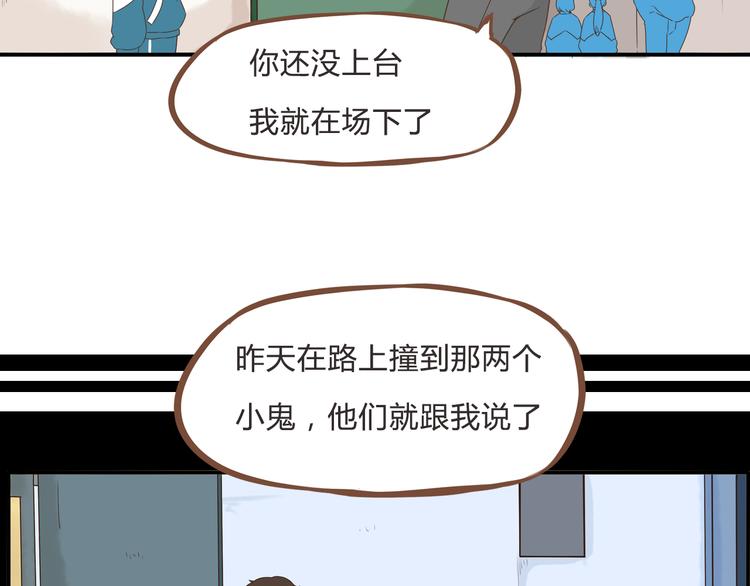 贫穷父女韩漫全集-第63话 表演无删减无遮挡章节图片 