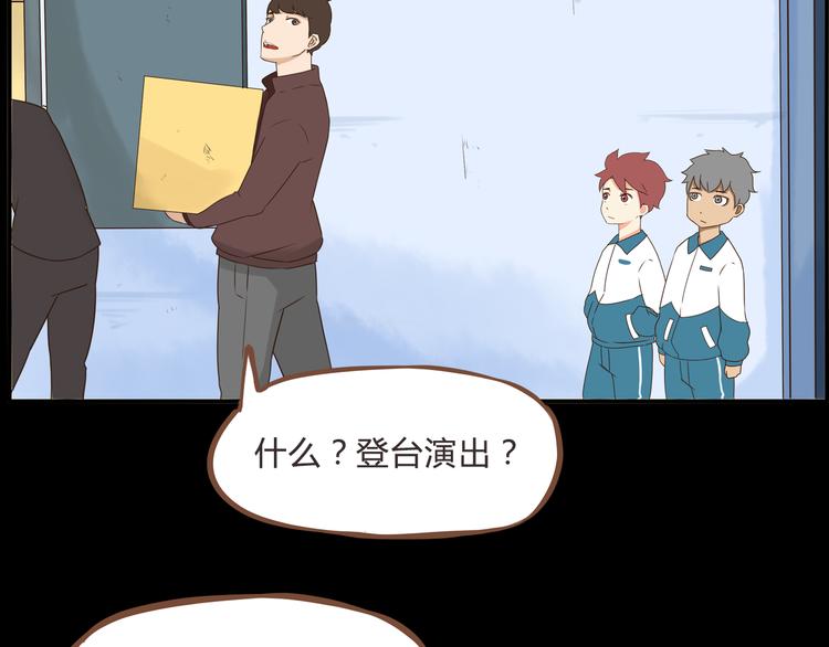 贫穷父女韩漫全集-第63话 表演无删减无遮挡章节图片 