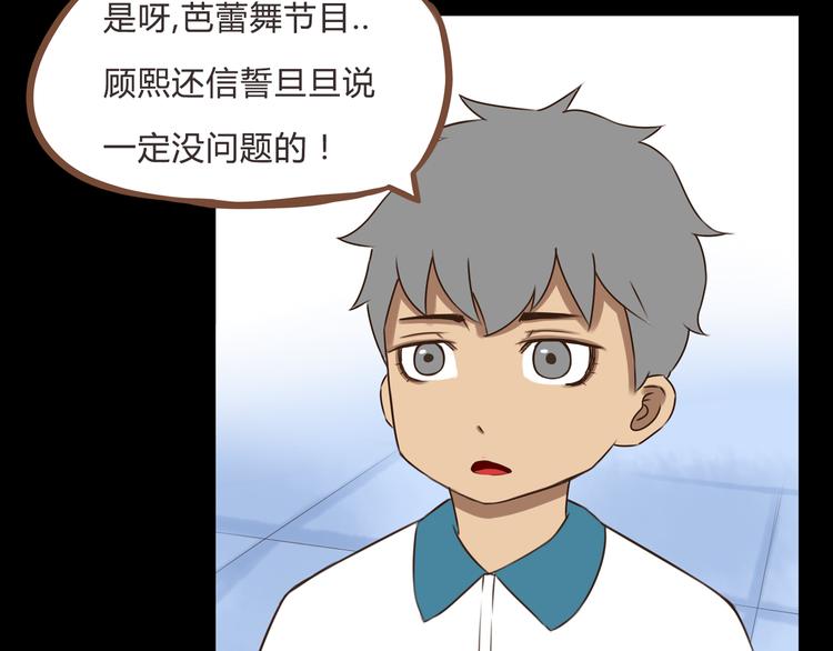 贫穷父女韩漫全集-第63话 表演无删减无遮挡章节图片 