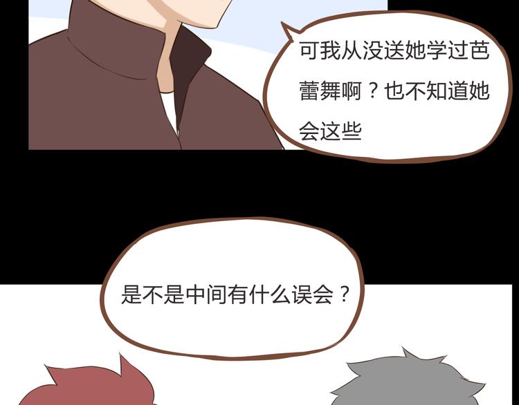 贫穷父女韩漫全集-第63话 表演无删减无遮挡章节图片 
