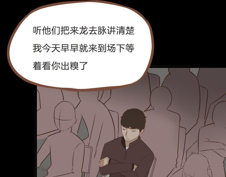 贫穷父女韩漫全集-第63话 表演无删减无遮挡章节图片 