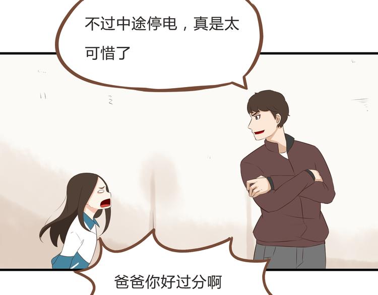 贫穷父女韩漫全集-第63话 表演无删减无遮挡章节图片 