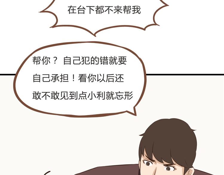 贫穷父女韩漫全集-第63话 表演无删减无遮挡章节图片 
