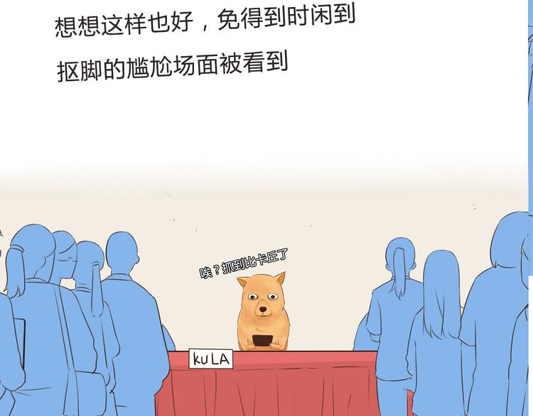 贫穷父女韩漫全集-第63话 表演无删减无遮挡章节图片 