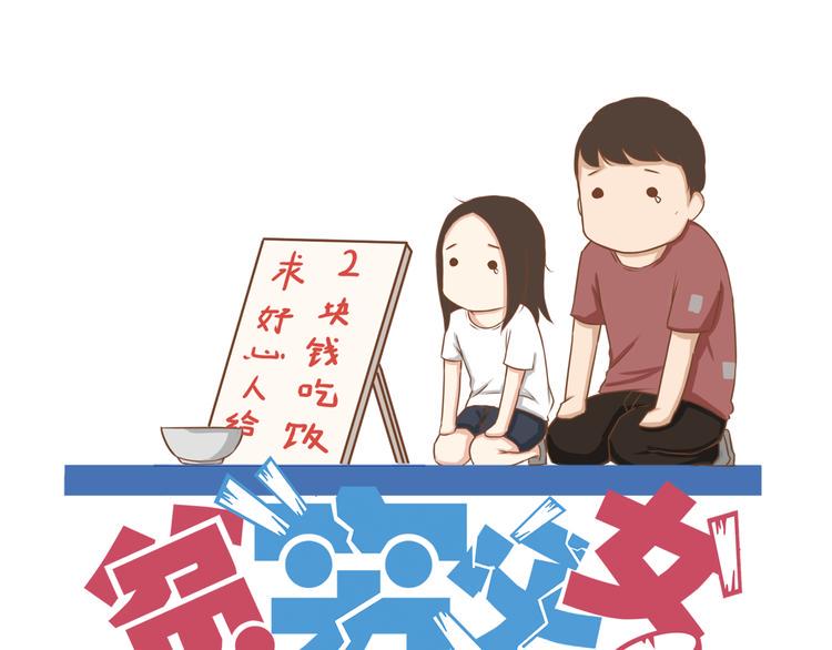 贫穷父女韩漫全集-新年特辑上 这个老爸不靠谱无删减无遮挡章节图片 